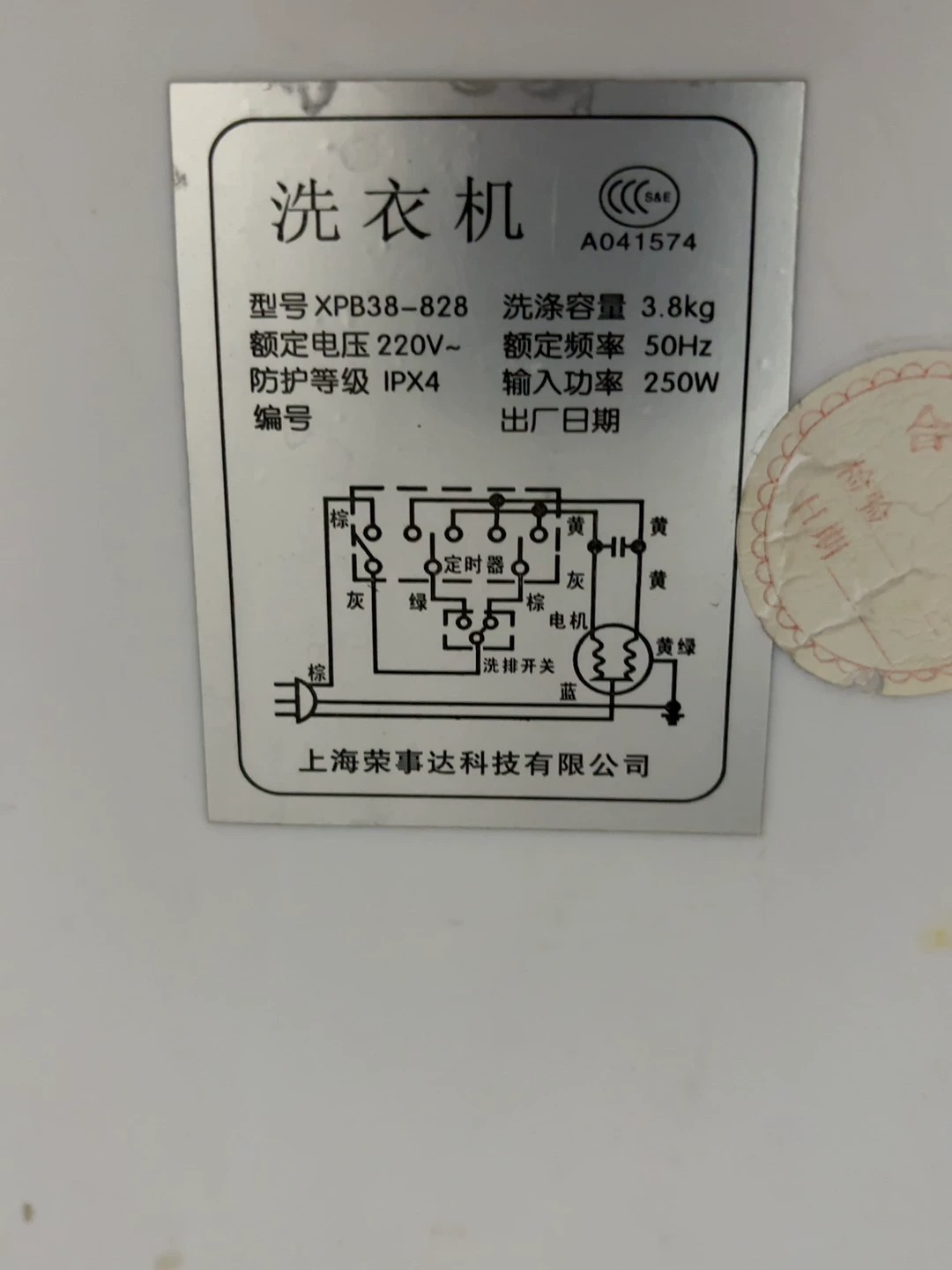 正常使用得小洗衣机，个人闲置不是卖二手家电的，别再问我有没有空调，没有！不能甩干！！！！！！！ 小洗衣机有需要的买，在华润万家260买的， 长40cm宽35cm